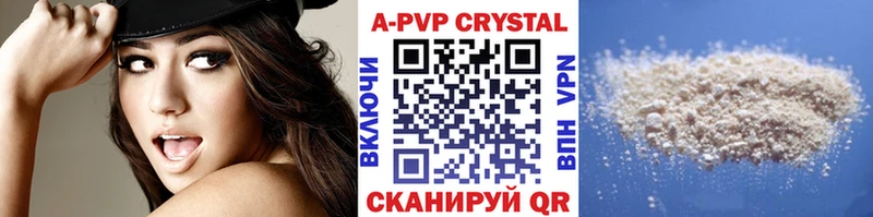 Альфа ПВП крисы CK  Светлоград 