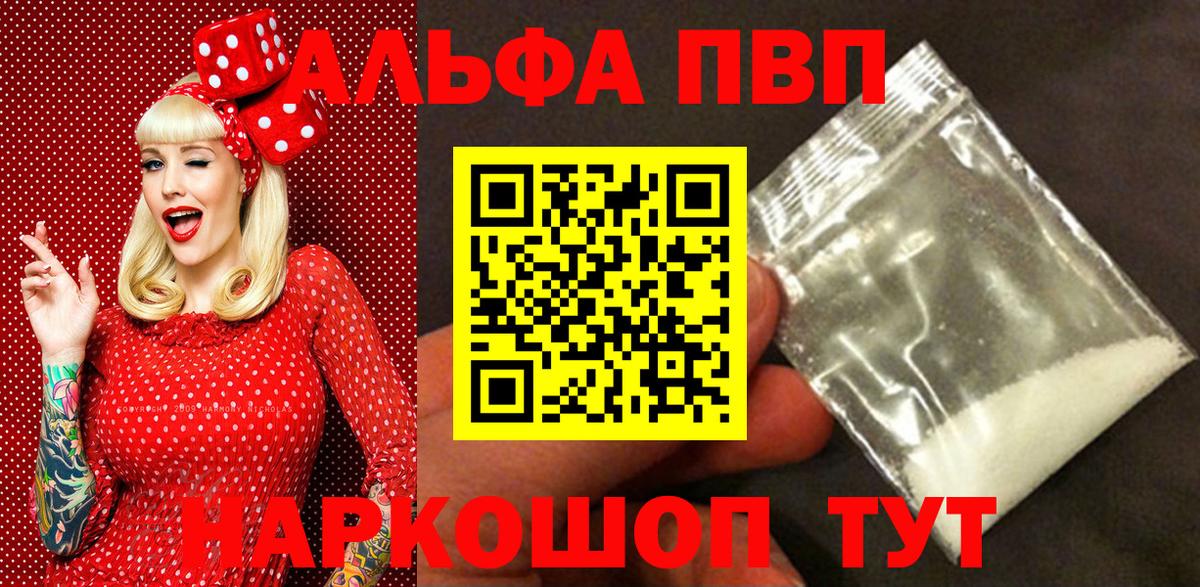 Alfa_PVP мука Светлоград