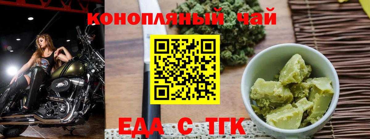 Светлоград  Печенье с ТГК конопля  Вход с VPN 