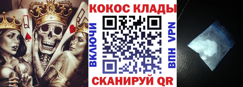 COCAIN VHQ  кракен вход  Светлоград 
