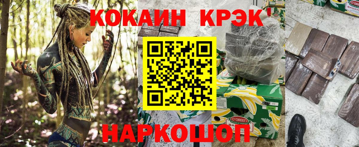 КОКАИН VHQ  КОКАИН Columbia  COCAIN  Светлоград  Вход с VPN 