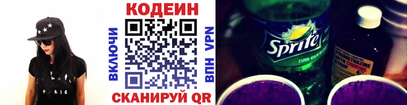 Кодеин Purple Drank  МЕГА сайт  Светлоград 