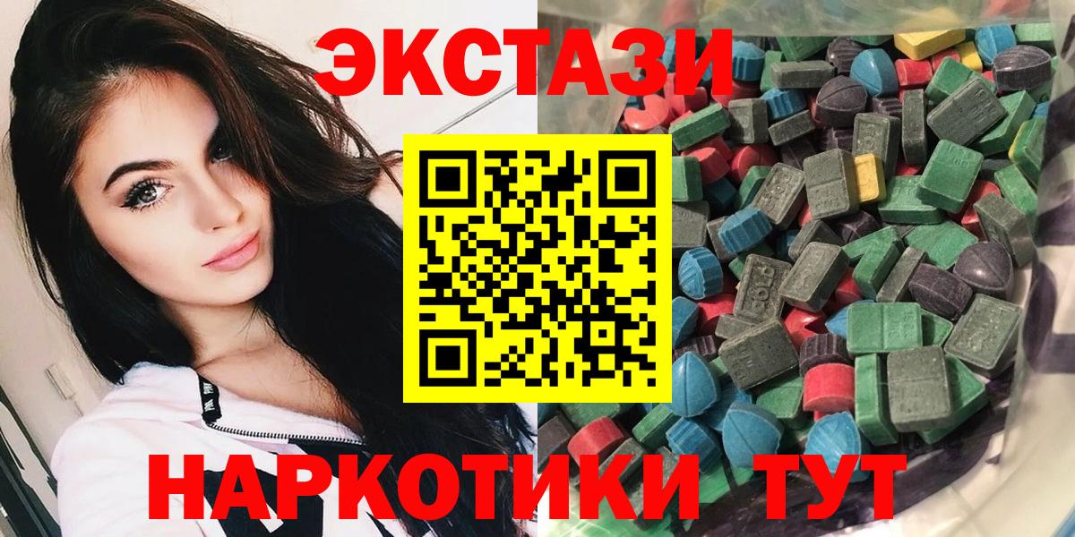 ЭКСТАЗИ XTC  Ecstasy  Вход с VPN  Светлоград  Экстази 250 мг 
