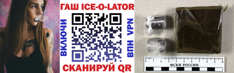 ГАШИШ ice o lator  где продают наркотики  Светлоград 