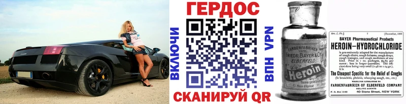 Героин герыч  Светлоград 