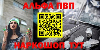 альфа пвп VHQ Ликино-Дулёво