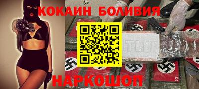 кокаин перу Ливны