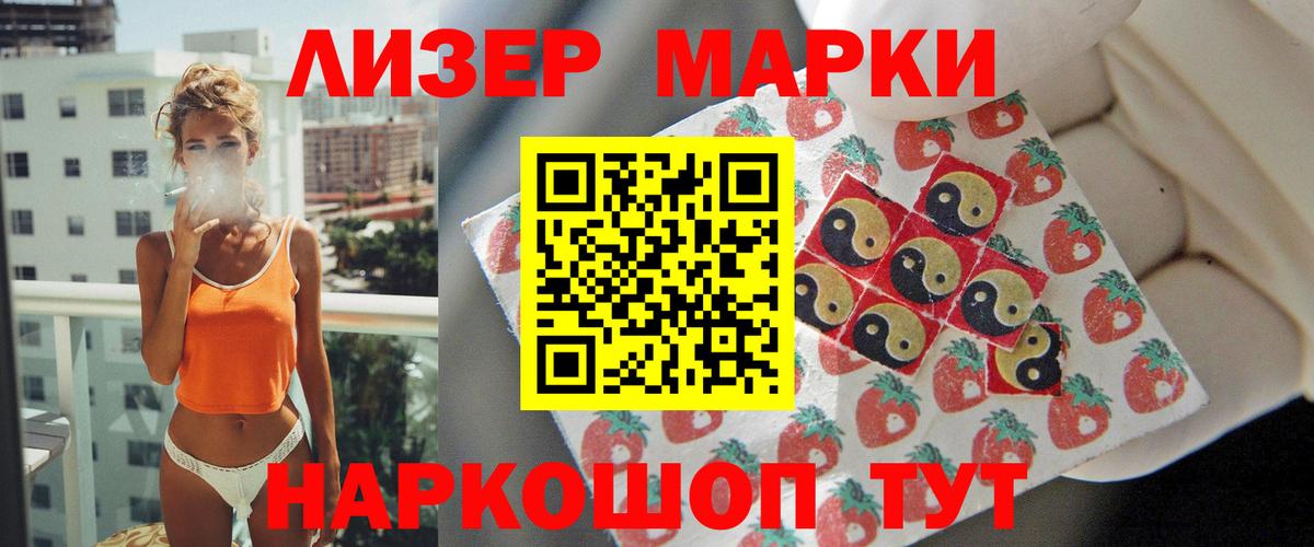 Лсд 25 экстази кислота Светлоград