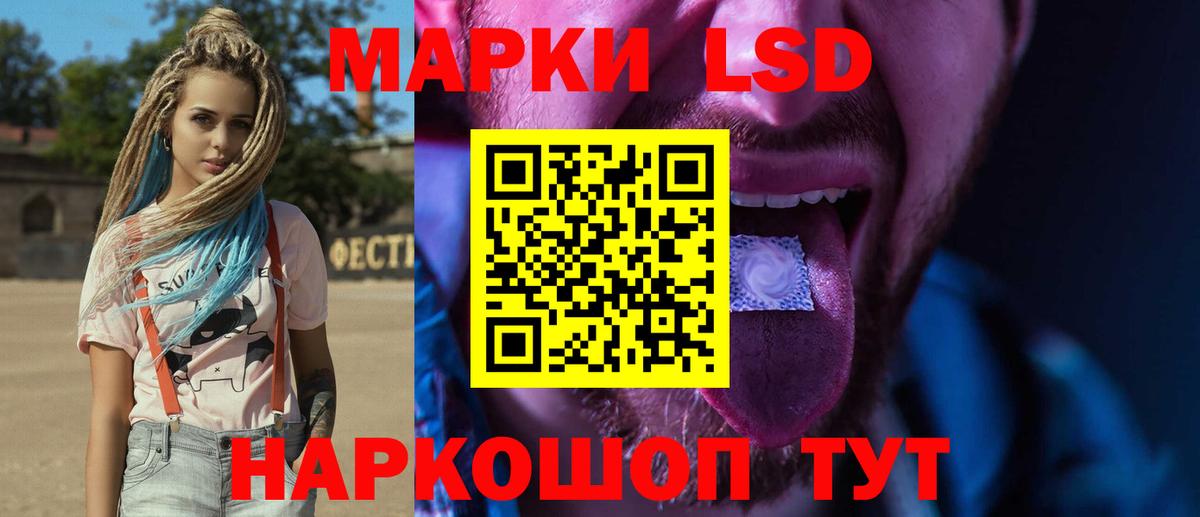 ЛСД экстази  LSD-25 экстази кислота  МЕГА как зайти  Вход с VPN  Лсд 25 экстази кислота  Светлоград 