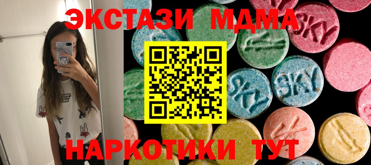 МДМА  Вход с VPN  Светлоград  MDMA Molly  МДМА VHQ 