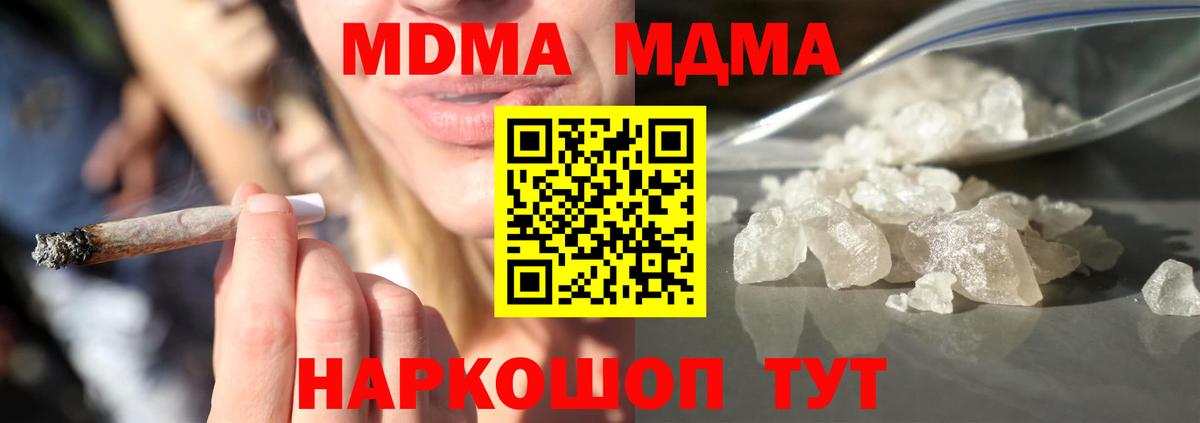 MDMA Molly Светлоград