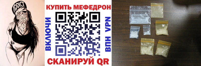 Мефедрон mephedrone  Светлоград 