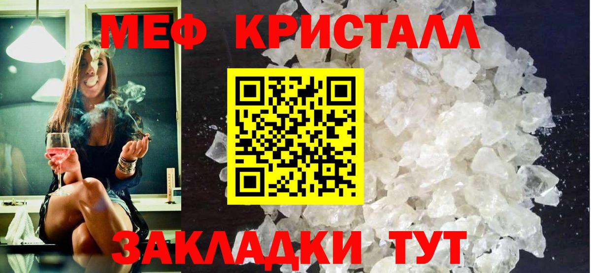 МЕФ  Светлоград