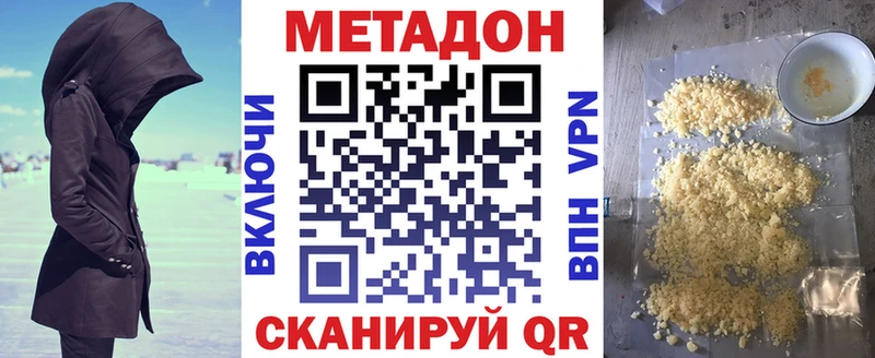 МЕТАДОН methadone  Светлоград 