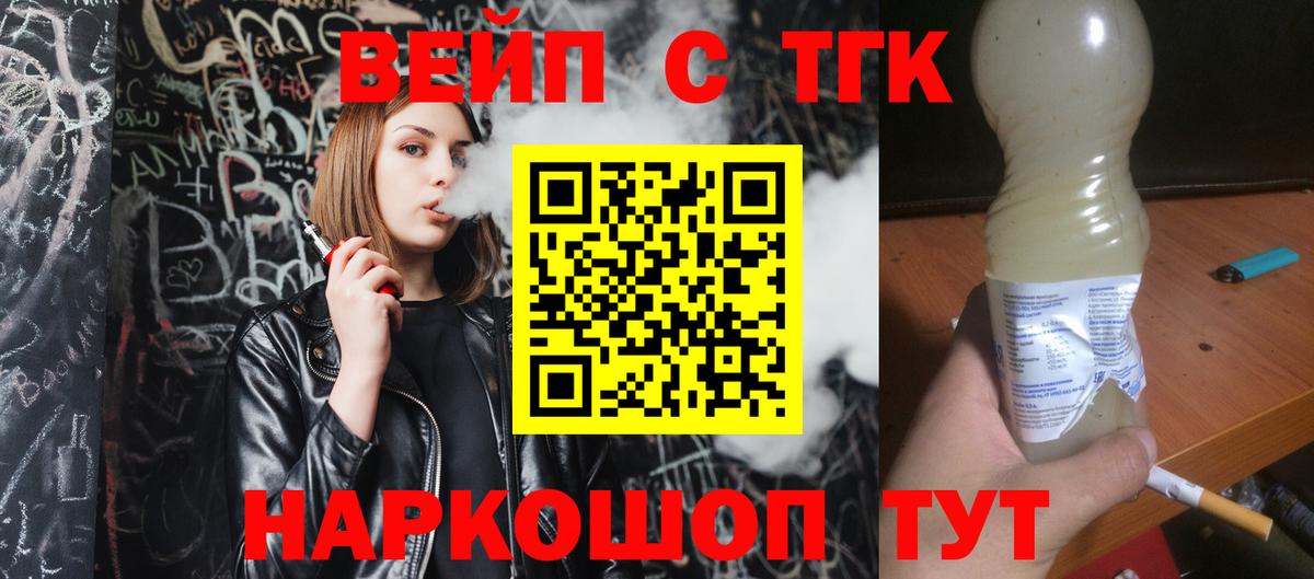 ТГК THC oil  Вход с VPN  Светлоград 