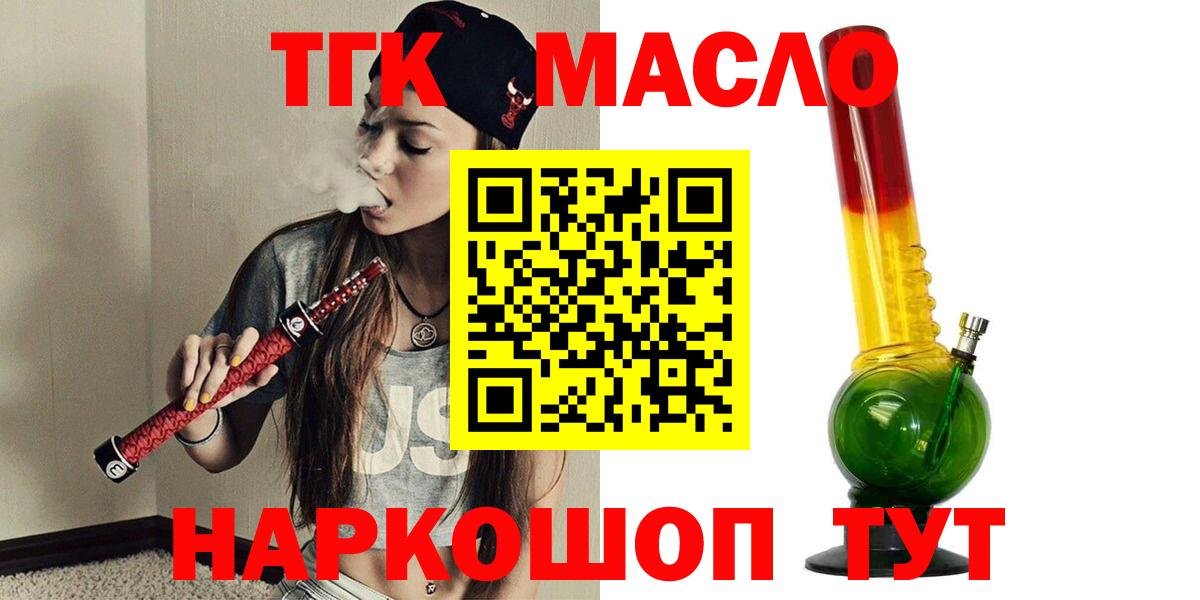 Дистиллят ТГК вейп с тгк Светлоград